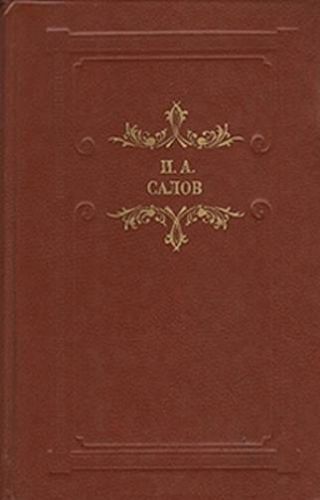 Иван Огородников