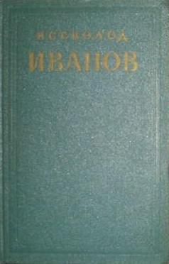 Избранные произведения. Том 1