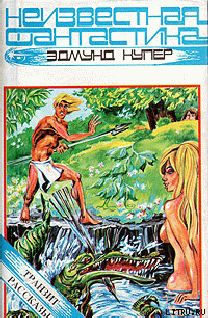 Эльфы планеты Эревон