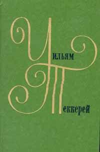 Вороново крыло