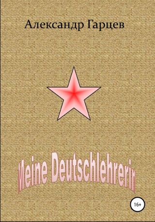 Meine Deutschlehrerin