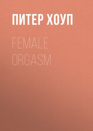 Female orgasm