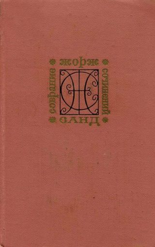 Мельник из Анжибо