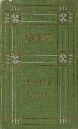 Полное собрание сочинений. Том 1. Повести. Театр. Драмы