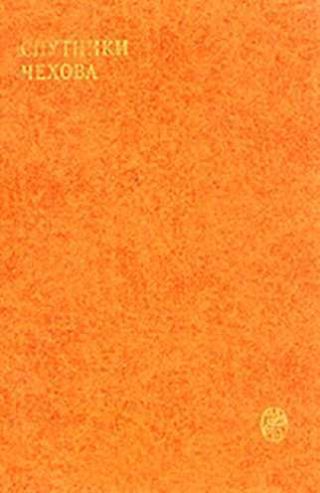 Поручик Поспелов