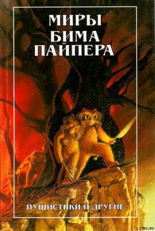 Империя (рассказы)