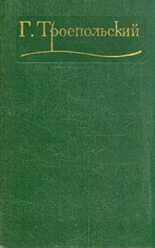 Собрание сочинений в трех томах. Том 3.