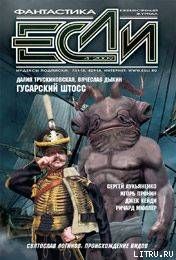 Двойная трансмутация