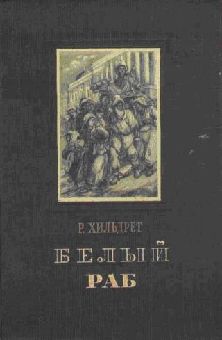 БЕЛЫЙ РАБ