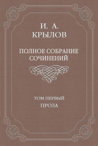 Полное собрание сочинений. Том 1. Проза