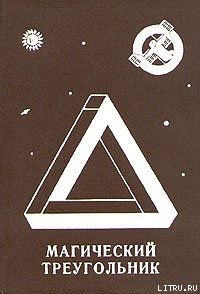 Гетто для ангелов